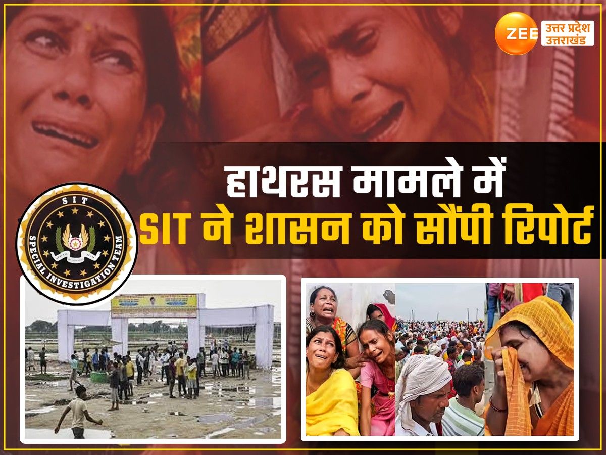 Hathras Stampede Case SIT submitted report to CM Yogi Narayan Sakar ...