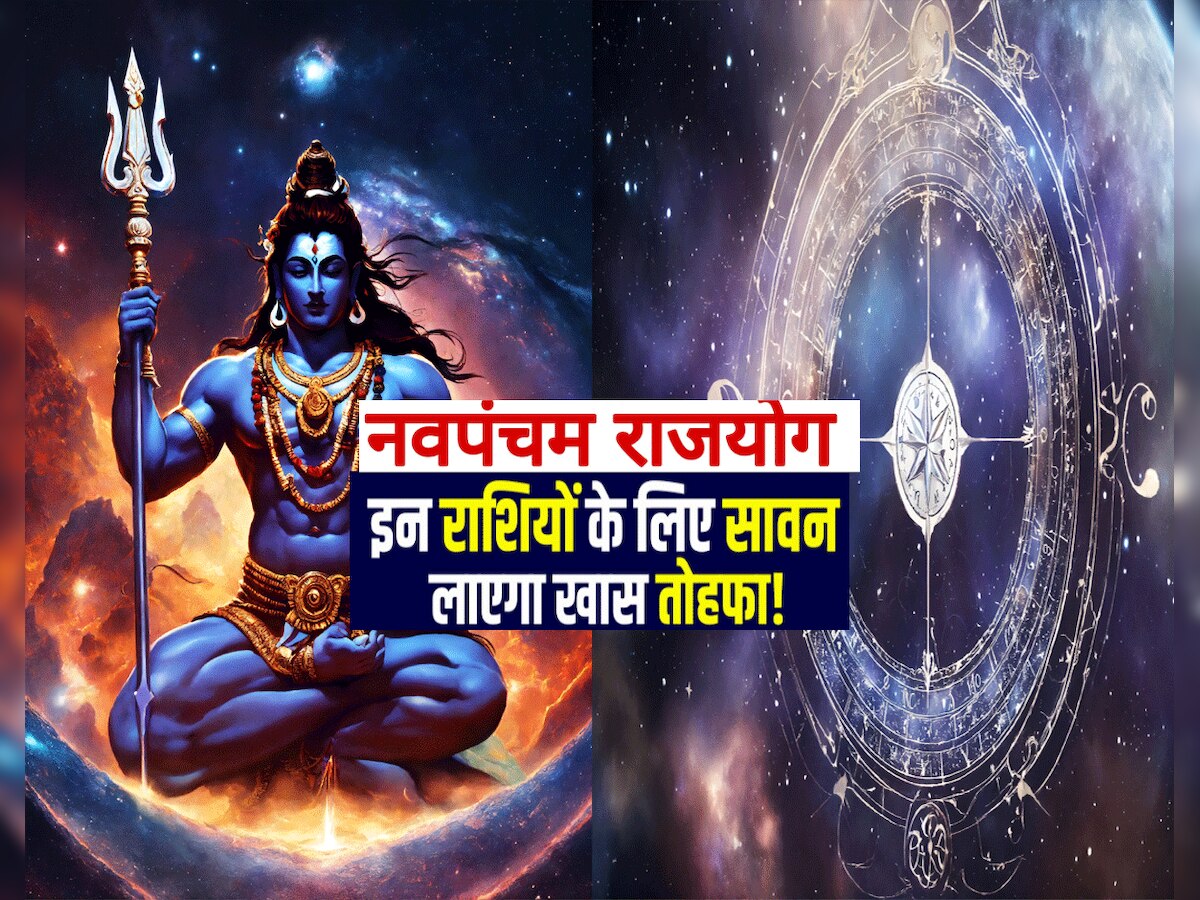 Astrology Sawan 2024 Start With Navapancham Rajyoga Lord Shiva Make 3 Zodiac Rich Including Cancer