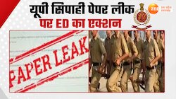 UP Police Paper Leak Case में एक्शन, ED के कब्जे में सभी दस्तावेज