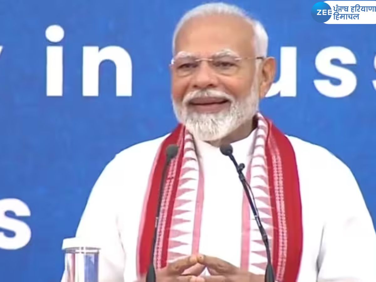 PM Modi Russia Visit: PM ਮੋਦੀ ਨੇ ਕਿਹਾ- ਚੁਣੌਤੀਆਂ ਮੇਰੇ DNA 'ਚ, ਤੀਜੇ ਕਾਰਜਕਾਲ 'ਚ ਤਿੰਨ ਗੁਣਾ ਤਾਕਤ ਨਾਲ ਕਰਨਗੇ ਕੰਮ PM Modi Russia Visit: PM ਮੋਦੀ ਨੇ ਕਿਹਾ- ਚੁਣੌਤੀਆਂ ਮੇਰੇ DNA 'ਚ, ਤੀਜੇ ਕਾਰਜਕਾਲ 'ਚ ਤਿੰਨ ਗੁਣਾ ਤਾਕਤ ਨਾਲ ਕਰਨਗੇ ਕੰਮ