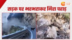 Landslide in Joshimath: बदरीनाथ नेशनल हाईवे पर भरभराकर गिरा पहाड़, बाल-बाल बचे लोग