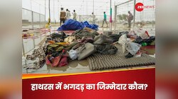 हाथरस भगदड़: SIT ने बाबा को क्लीन चिट दी! आयोजक जिम्मेदार... SDM-CO समेत 6 सस्पेंड