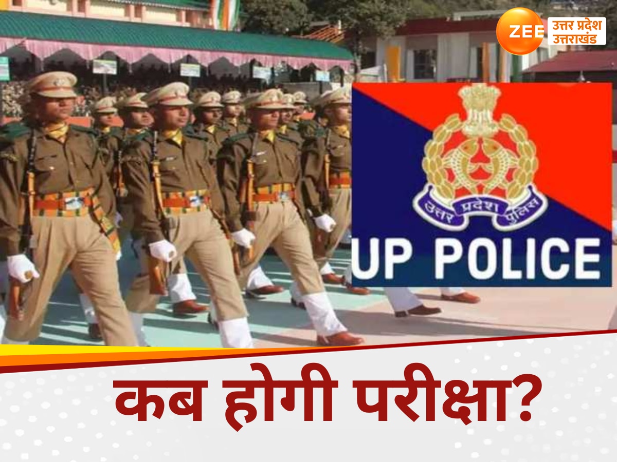 यूपी पुलिस भर्ती परीक्षा के 5 माह पूरे, क्या CM Yogi का 6 माह में फिर एग्जाम का वादा पूरा कर पाएंगे अफसर