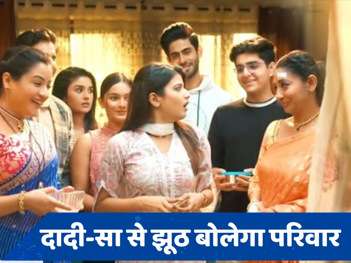 YRKKH 9 July Spoiler: अभीरा के सामने गिड़गिड़ाएगा अरमान, दादी-सा को अकेला छोड़ेगा पूरा परिवार