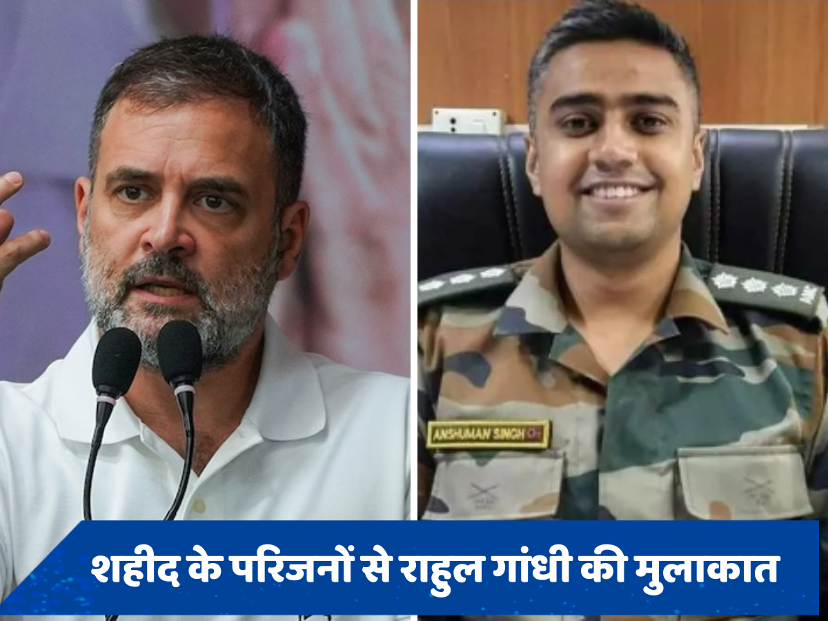राहुल गांधी ने कैप्टन अंशुमान सिंह के परिजनों से की मुलाकात, शहीद की मां से किया ये वादा