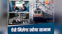 अगर ट्रेन में खो जाए सामान तो कैसे मिलेगा? यात्री को मिला ढाई लाख का खोया मंगलसूत्र