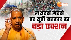 Video: हाथरस भगदड़ कांड पर बड़ा एक्शन, SDM और CO समेत 6 अधिकारियों पर गिरी गाज