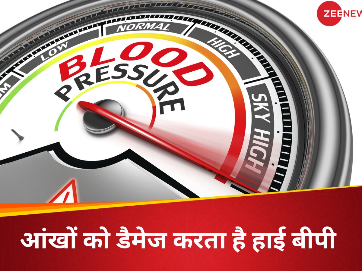 High BP से खतरे में हार्ट-किडनी ही नहीं, रडार में आंखें भी, 5 संकेतों पर रखें नजर वरना जा सकती है Eyesight