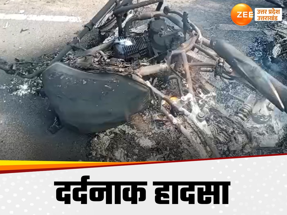  Mahoba Accident: दो बाइकों में सीधी टक्कर के बाद आग लगी, चार लोग जिंदा जलकर हो गए खाक