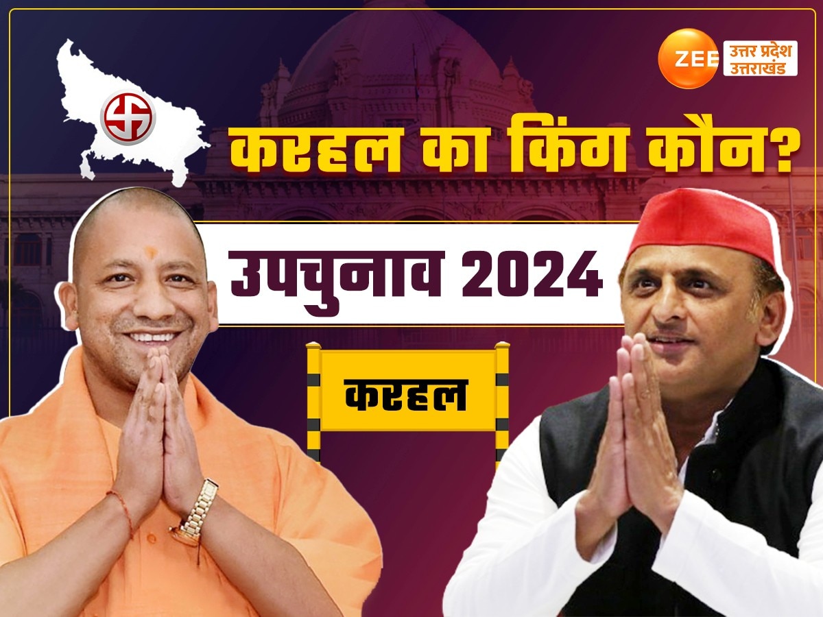 UP Bypoll 2024