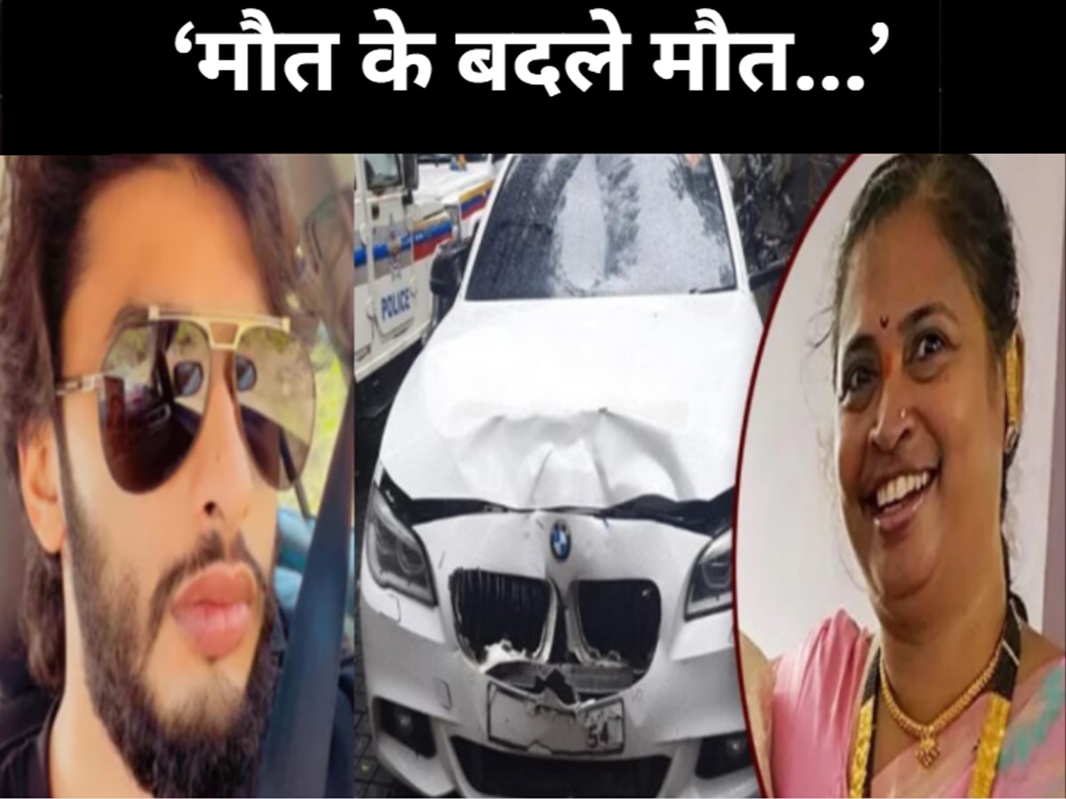 Mumbai hit and run case: रईसजादे को फंदे से लटका दो... मुंबई हिट एंड रन केस में बेटी ने मांगा मां के लिए इंसाफ