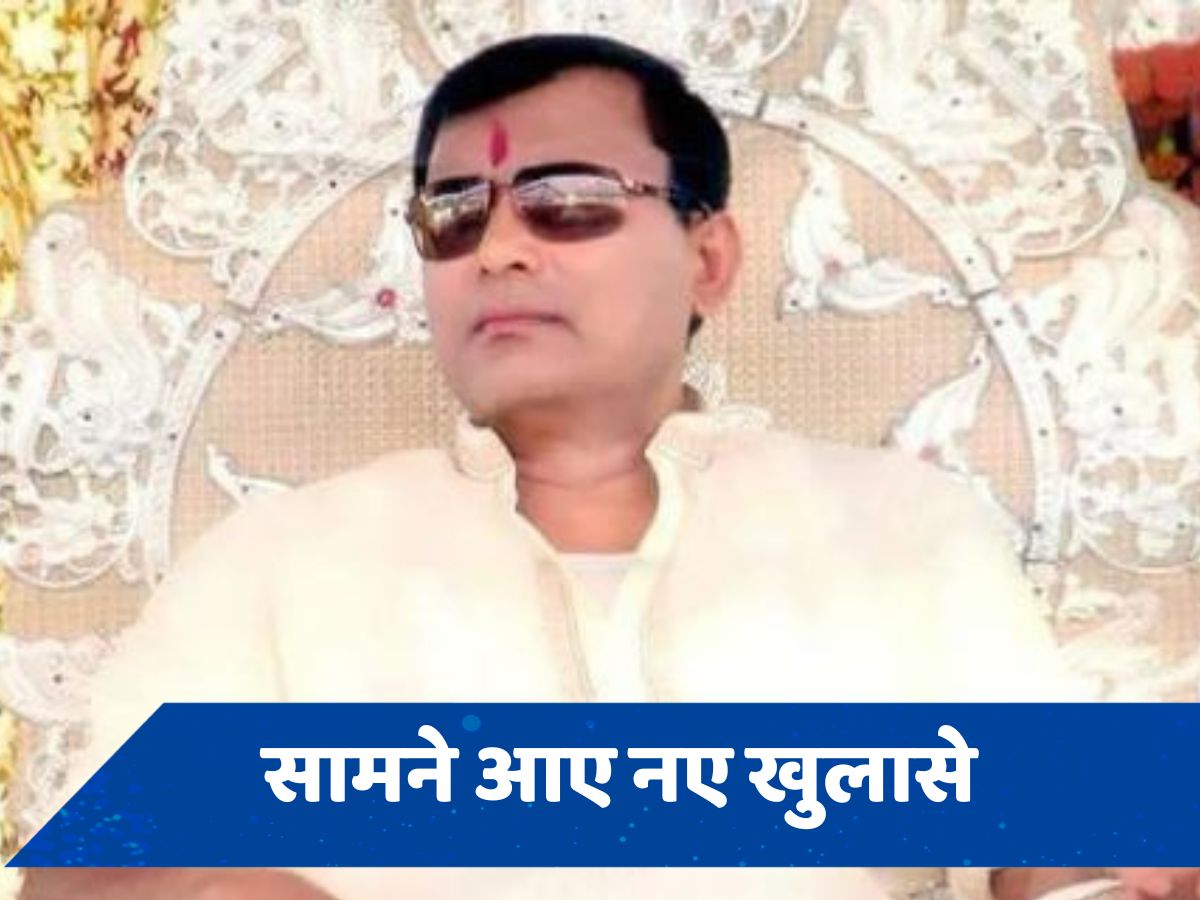 राजस्थान के अलवर में भी 'भोले बाबा' का आश्रम, गांववालों ने खोले चौंकाने वाले राज