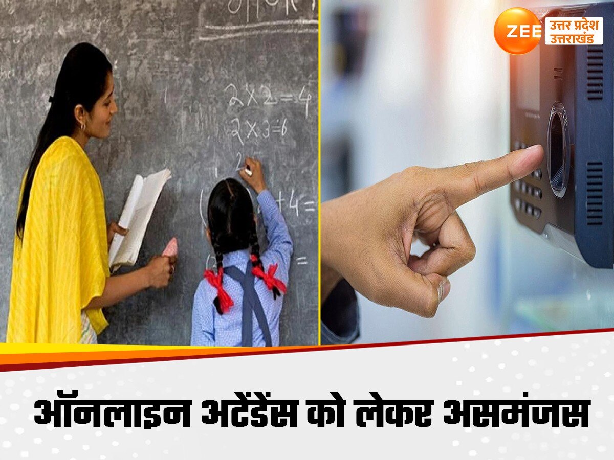Yogi Adityanath govt postponed online attendance in UP primary school ...