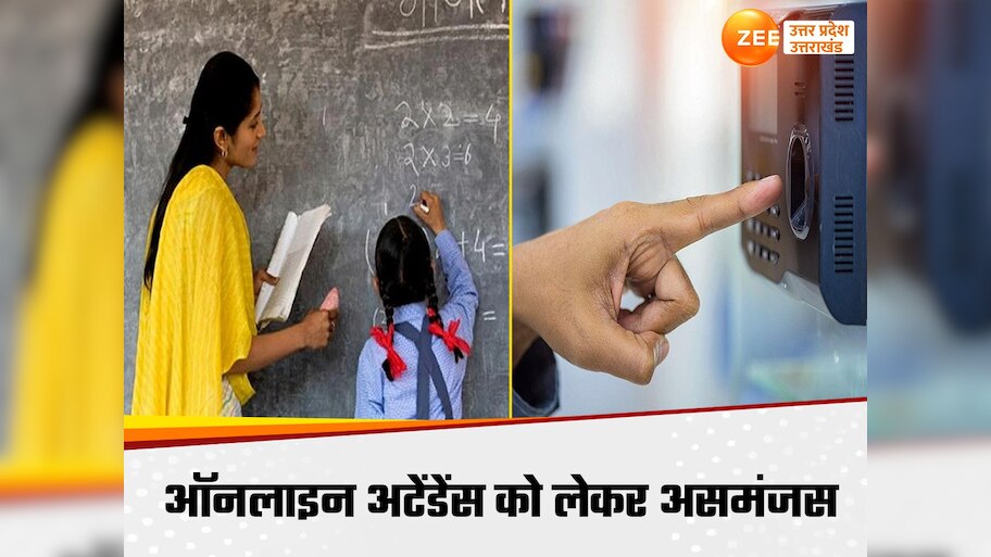 Yogi Adityanath govt postponed online attendance in UP primary school ...