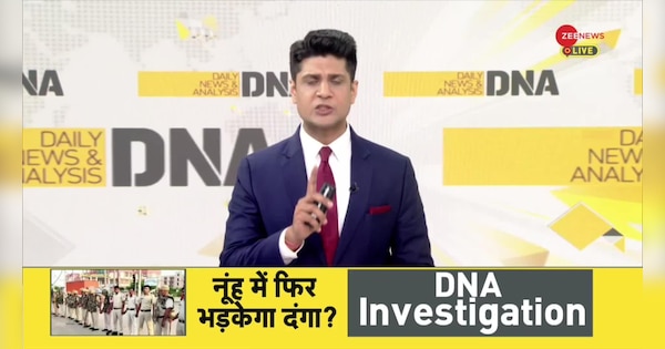 DNA: Exclusive Ground Report from Nuh! | DNA: नूंह में फिर होंगे दंगे? | Zee News Hindi