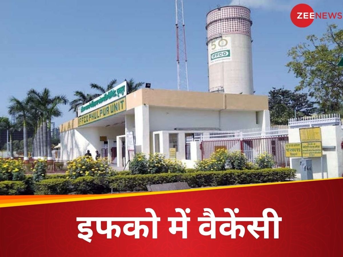 IFFCO: यहां ग्रेजुएट इंजीनियर अपरेंटिस ट्रेनी के पदों के लिए वैकेंसी, इस तारीख तक है आवेदन का मौका 