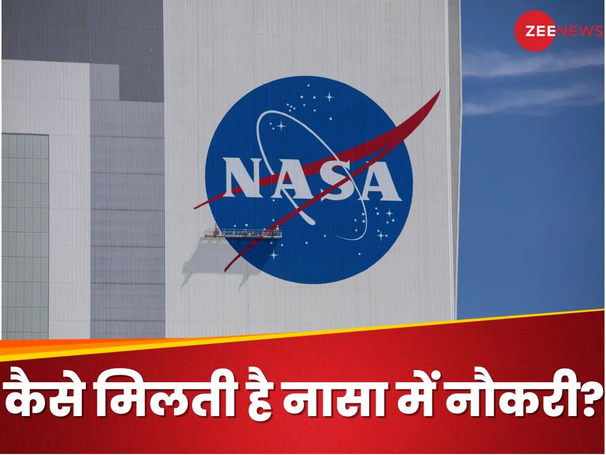 आपको NASA में करनी है नौकरी? जानिए करनी होगी कौन सी पढ़ाई, कैसे चलेगा नौकरी का पता