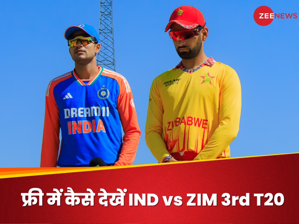 IND vs ZIM 3rd T20 : कब-कहां और कैसे देखें भारत-जिम्बाब्वे तीसरा टी20 लाइव, फ्री में भी उठा सकते हैं लुत्फ