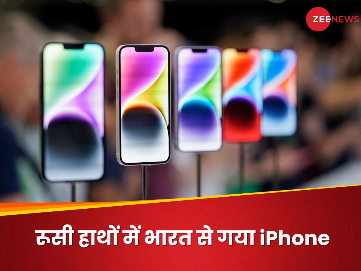 Apple रूसी मार्केट में दो साल से नहीं, फिर मॉस्को में लोग लेटेस्ट iPhone कैसे चला रहे? इंडिया एंगल जान लीजिए