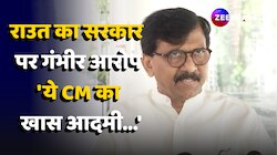 Mumbai Hit And Run Case: Sanjay Raut का Maharashtra Govt पर गंभीर आरोप