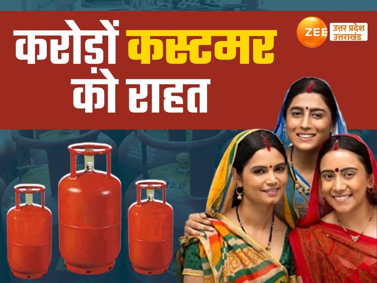 Lpg ekyc