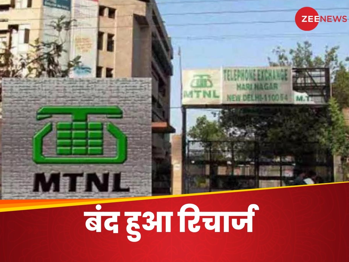 mtnl 