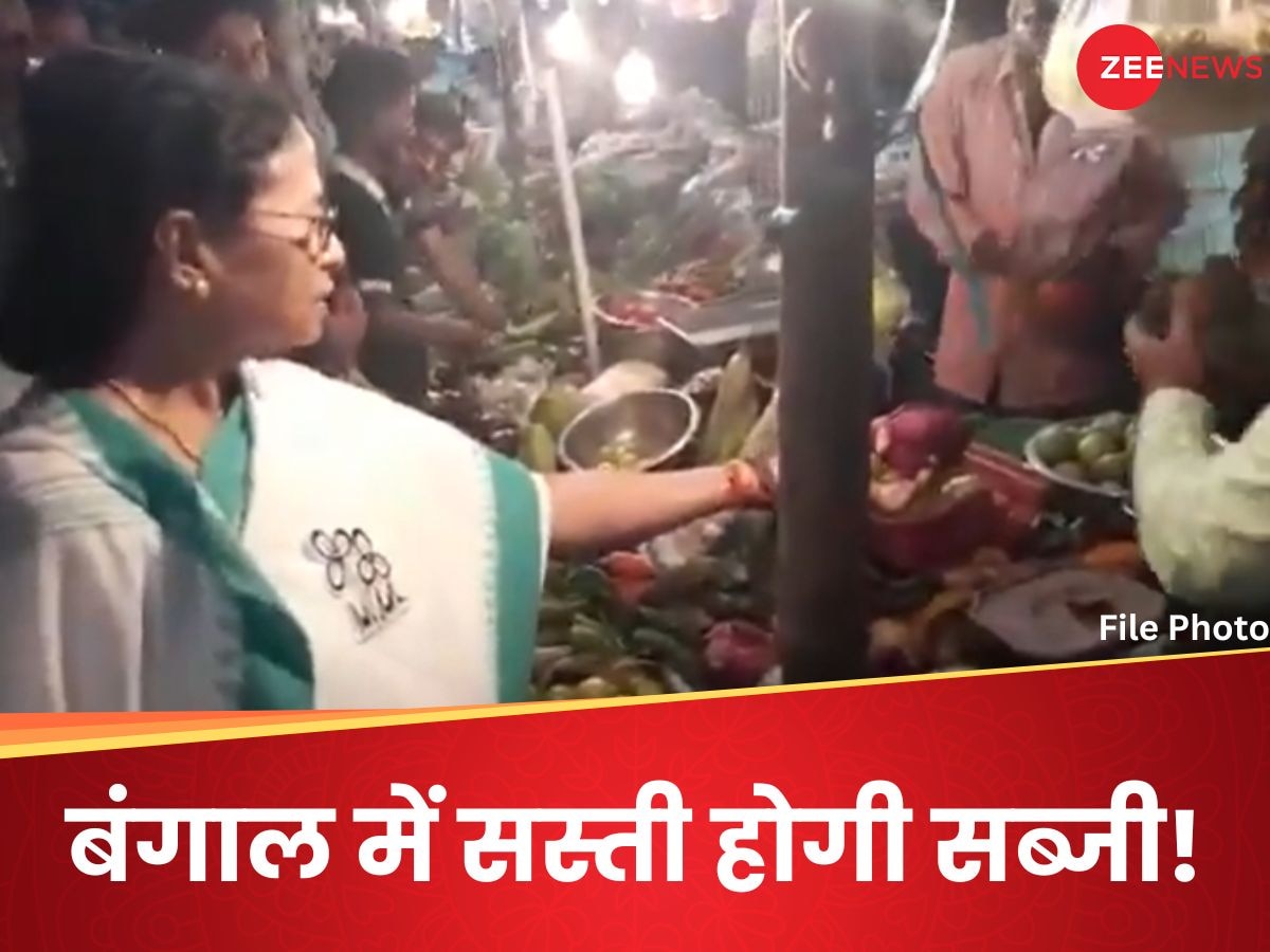 Bengal Vegetables: 10 दिन में घटने चाहिए सब्जियों के दाम... सीएम ममता बनर्जी ने दिया आदेश 