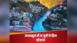 बारिश के मौसम में इन जगहों पर घूमना पड़ सकता है भारी अवॉइड करें ये 5 जगहें