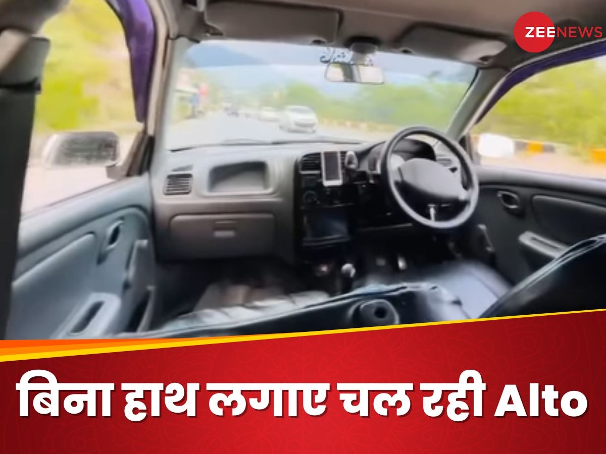 बिना हाथ लगाए पीछे की सीट से Maruti Alto चला रहा पाकिस्तानी, दिमाग हिला देने वाली ट्रिक VIRAL