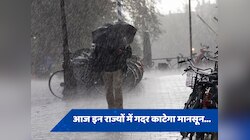दिल्ली, यूपी के साथ उत्तराखंड में गरज-चमक के साथ बरसेंगे बादल,IMD ने जारी किया अलर्ट