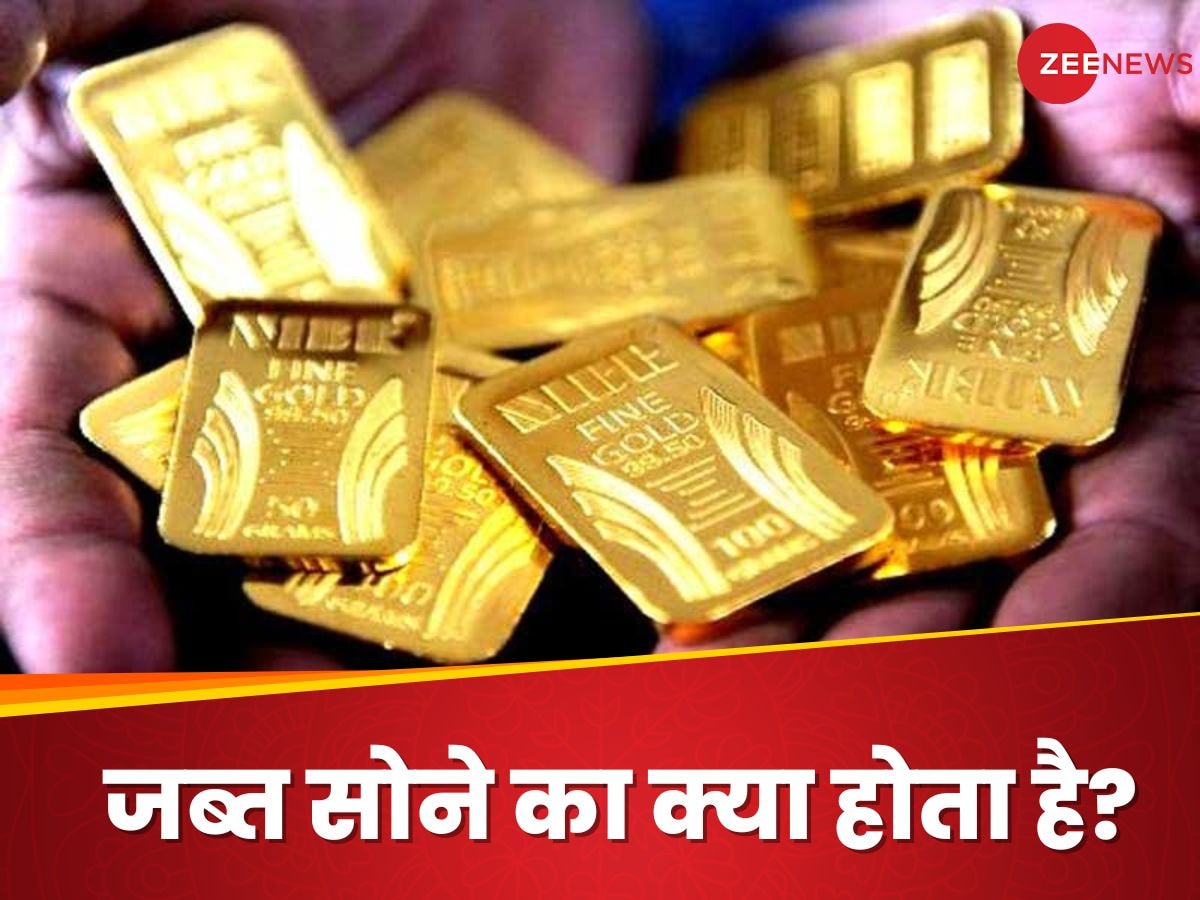 Gold seized in Ladakh: लद्दाख में ITBP ने पकड़ा 108 किलो सोना, पता है इस जब्त गोल्ड का बाद में क्या होता है?