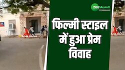 Jalore: फिल्मी स्टाइल में हुआ प्रेम विवाह; पीछे पड़े परिजन, तो SP ऑफिस भागा कपल 