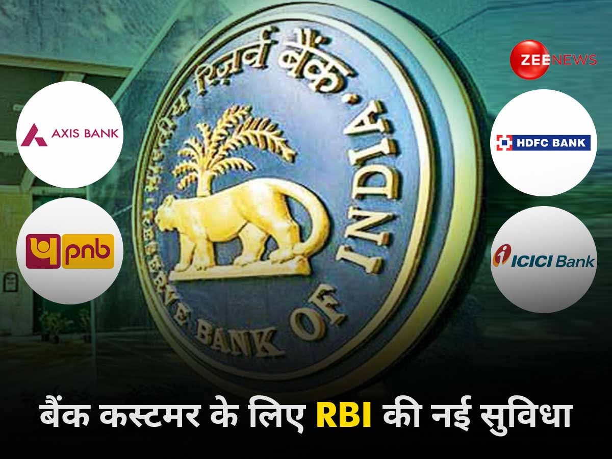 HDFC-ICICI-PNB-Axis बैंक कस्‍टमर की RBI ने कर दी मौज, ब‍िना पैसों के UPI से होगा पेमेंट