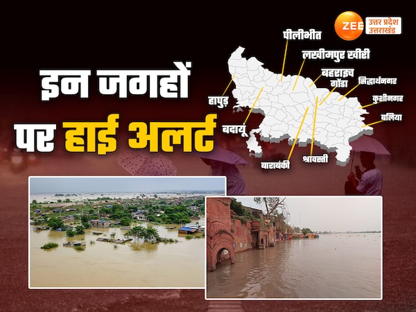 up heavy rain alert issue in 11 districts CM yogi visits flood affected ...