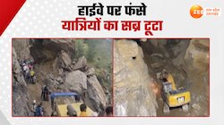 VIdeo: Badrinath Highway पर लैंडस्लाइड के बाद फंसे यात्रियों के सब्र का बांध टूटा