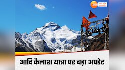 आदि कैलाश यात्रा पर जाने वाले प्लान कर लें कैंसिल, आ गया ये बड़ा अपडेट
