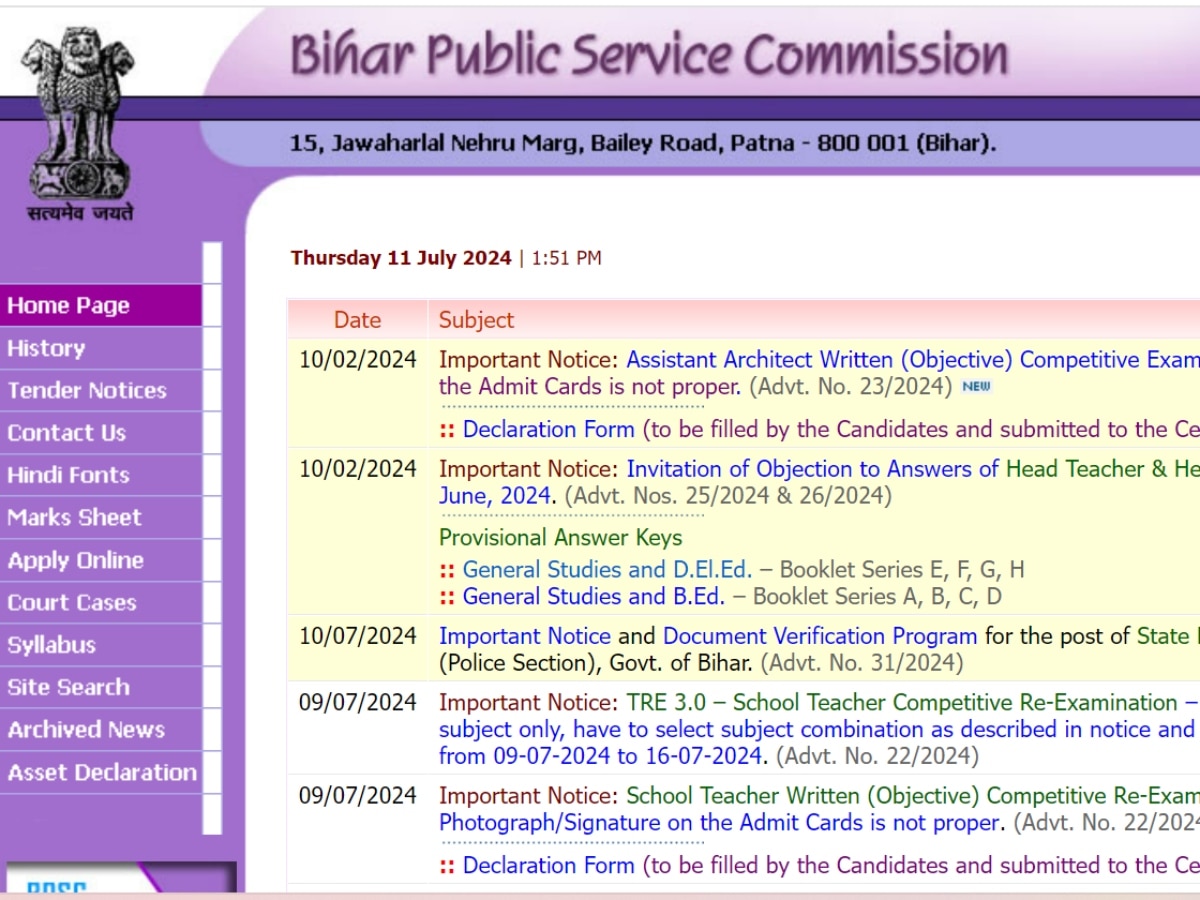 BPSC Head Teacher Answer Key: बिहार में शिक्षक भर्ती एग्जाम की आंसर की जारी, ये रहे डायरेक्ट लिंक