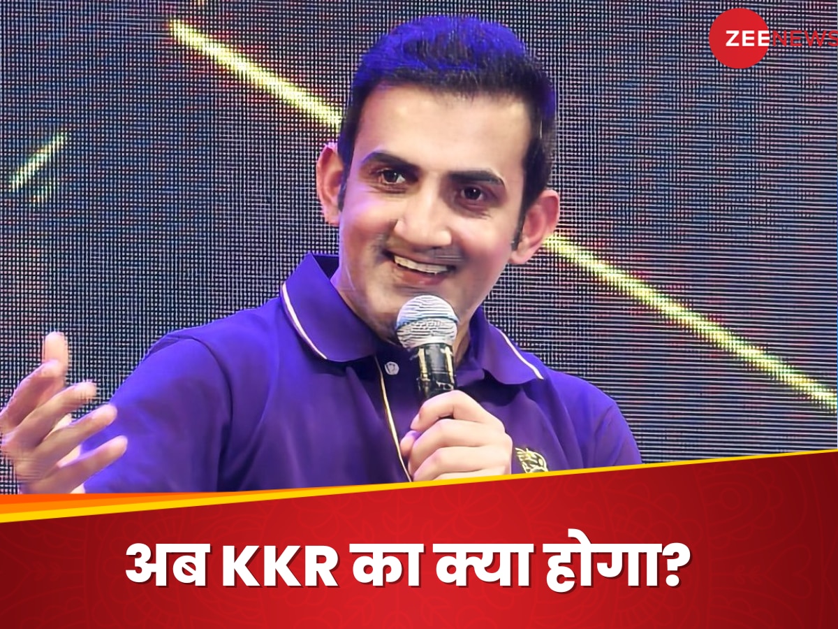 Gautam Gambhir : गौतम गंभीर तो टीम इंडिया के हेड कोच बन गए, अब KKR को चैंपियन कौन बनाएगा? कोच ने जाहिर की चिंता