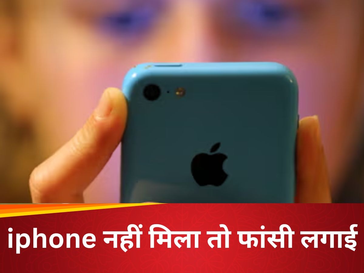 पिता नहीं दिला पाया 1.50 लाख रुपए का आईफोन, बेटे ने लगा ली फांसी