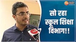 दमोह मामले में कांग्रेस के निशाने पर बीजेपी, MP का स्कूल शिक्षा विभाग सो रहा है? 