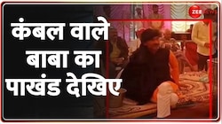 बाबा कैसे करते हैं भक्तों का ब्रेन वॉश? 