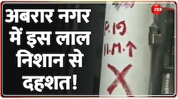 लखनऊ के अकबरनगर के बाद अब अबरार नगर में बुलडोजर एक्शन 