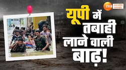 UP के 12 जिलों में बाढ़ से हाहाकर,राप्ती से लेकर से घाघरा में आए सैलाब में डूबे गांव