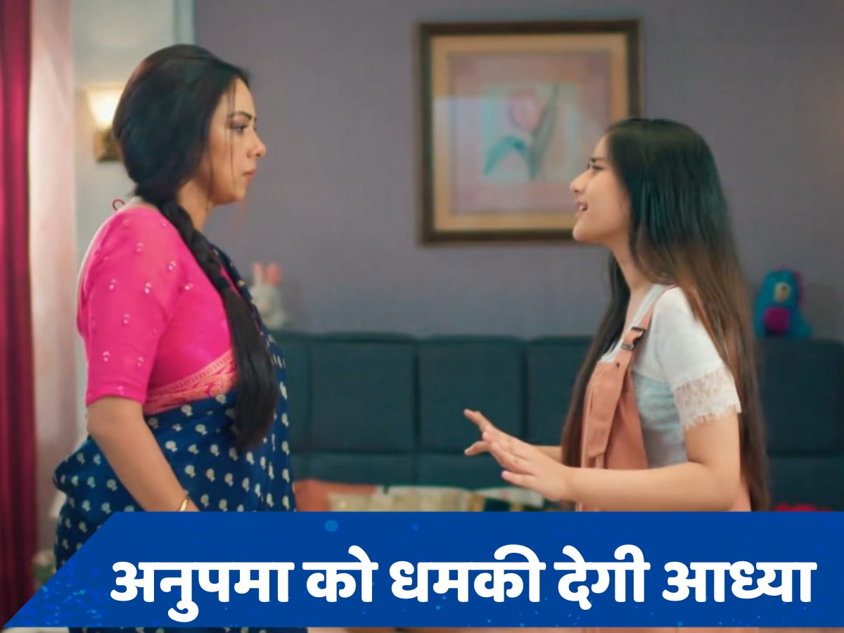 Anupamaa 11 July Spoiler: आध्या की घटिया साजिश में फंसेगी अनुपमा, कर देगी ऐसा वादा