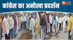 कांग्रेस का अनोखा प्रदर्शन, सड़क के गड्ढे भरते दिखे कार्यकर्ता, वीडियो वायरल