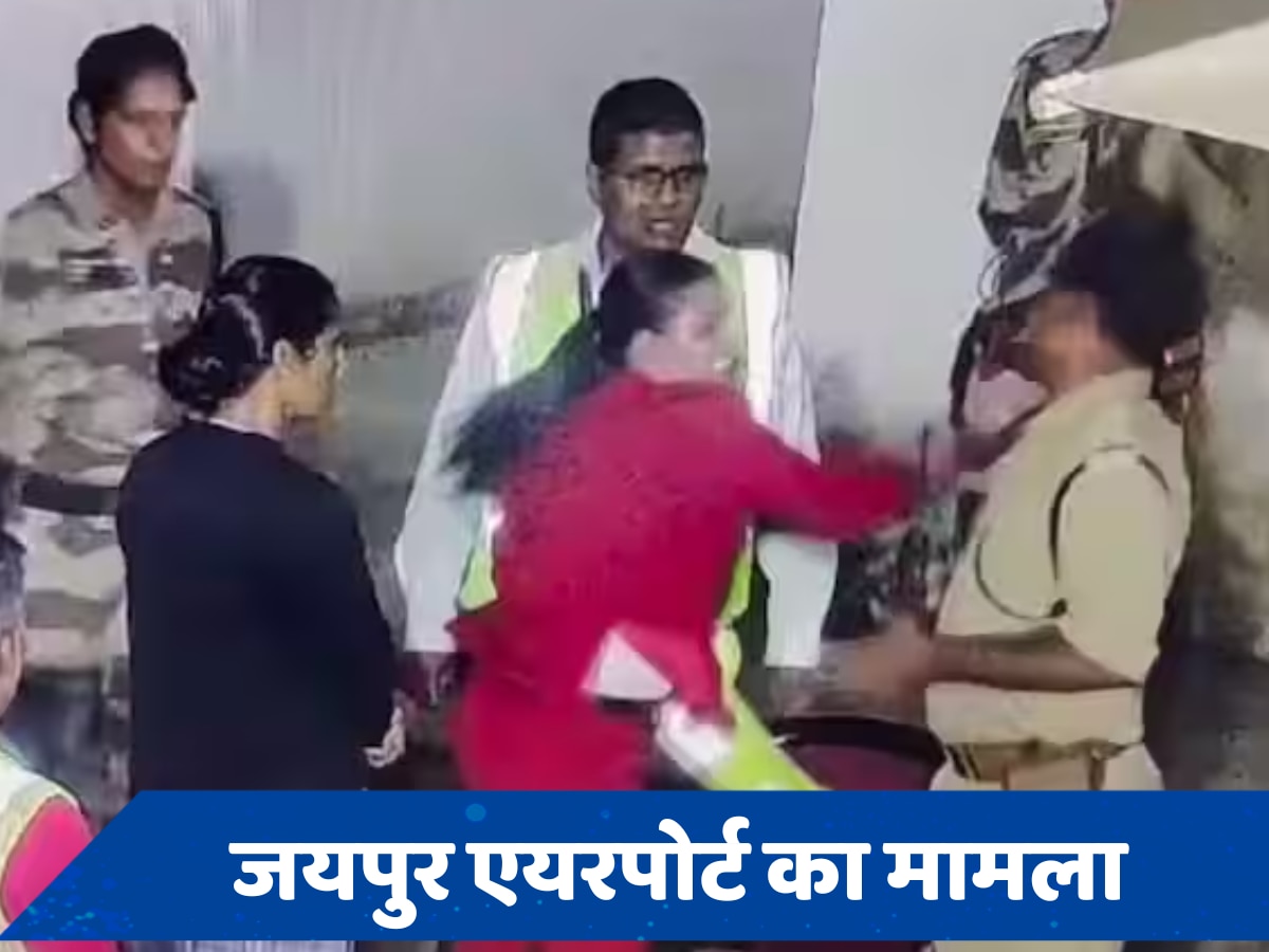 Spicejet Slaps Cisf Video: सीआईएसएफ अधिकारी को थप्पड़ मारने वाली कर्मचारी के बचाव में उतरा स्पाइस जेट, लगाए गंभीर आरोप