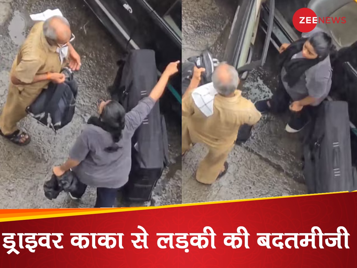 Video: सामान उतारने वाले 'ड्राइवर काका' से बदतमीजी करने लगी लड़की, लोगों ने यूं सिखाई 'तमीज'