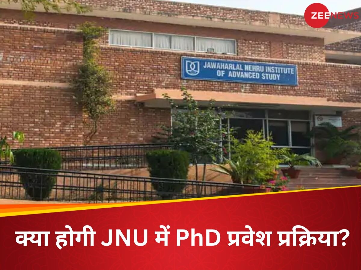 PhD के लिए इन-हाउस प्रवेश परीक्षा पर हो रहा विचार, UGC NET कथित पेपर लीक के बाद JNU का फैसला