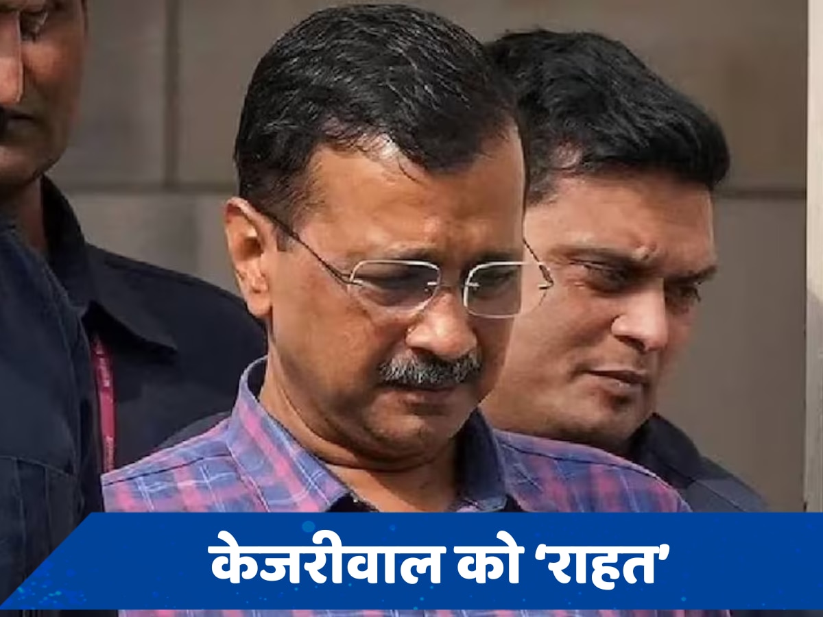 सुप्रीम कोर्ट ने अरविंद केजरीवाल को दी अंतरिम जमानत, क्या जेल से बाहर आएंगे दिल्ली सीएम?