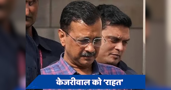 सुप्रीम कोर्ट ने अरविंद केजरीवाल को दी अंतरिम जमानत, क्या जेल से बाहर आएंगे दिल्ली सीएम?